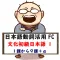 日本語動詞活用(辞書形・ます形・て形・ない形)文化初級日本語