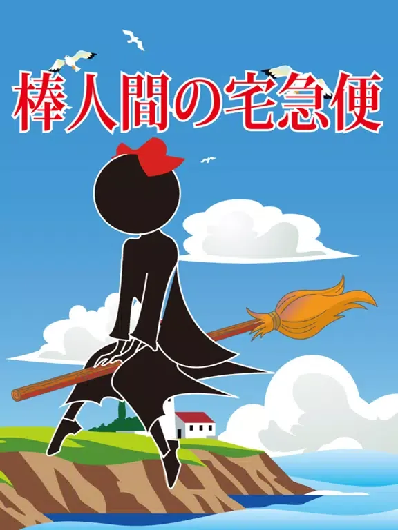 Delivery Service iPad Screenshots