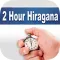 2 Hour Hiragana