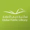 Dubai Library – مكتبة دبي
