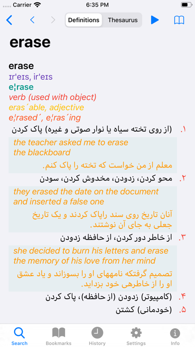 Advanced English Persian Dict स्क्रीनशॉट