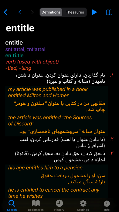 Advanced English Persian Dict स्क्रीनशॉट