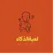 اللغاز تسالي
