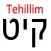 Tehillim 119 by Avi Pogrow