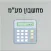 מחשבון מע"מ