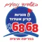 Ashdod Mall Taxi