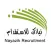 مكتب نيازك للاستقدام