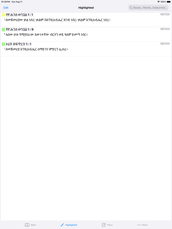 Amharic Bible iPad Screenshots