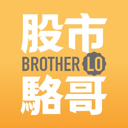 股市駱哥 股市駱哥
