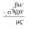 Greek Numeral Calculator