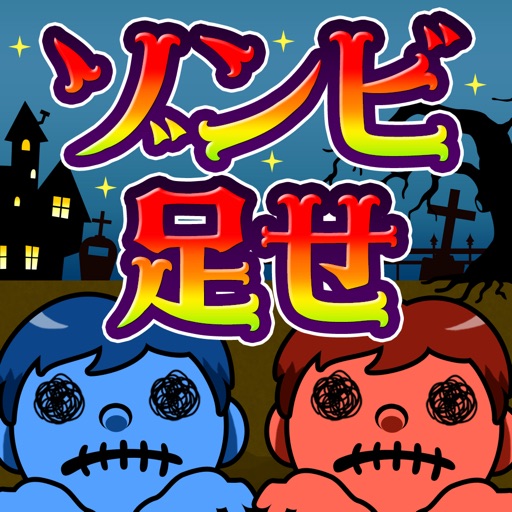 CalcZombie CalcZombie