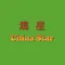 China Star, Bridgwater