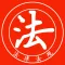 法律法规速查手册-全国性+地方性法律法规文库大全
