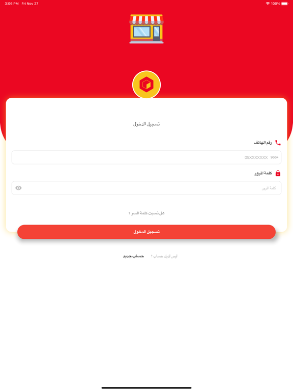 شركاء ديلي بوكس iPad Screenshots