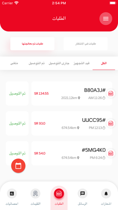 شركاء ديلي بوكس Screenshots