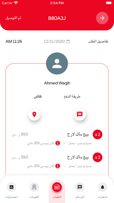 شركاء ديلي بوكس Screenshots
