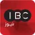 مركز تلفزيون العراق - IBC