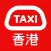 HKTaxi - Taxi Hailing App