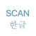 Pronounce in Korean