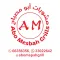 أبو مصباح للمشويات