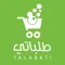 Talabati-طلباتي