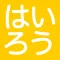 highlow