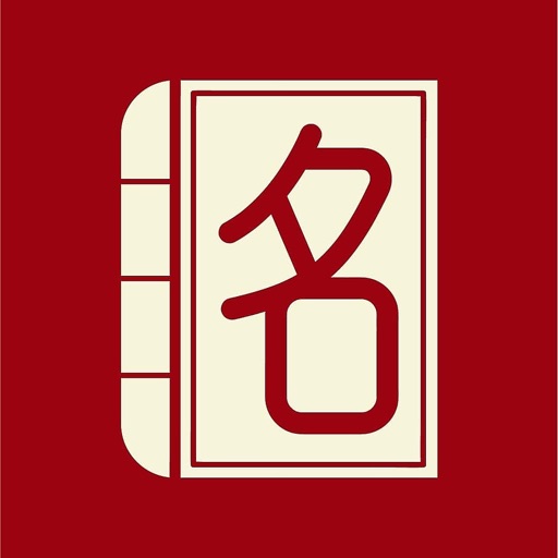 Chinese Name For You Chinese Name For You