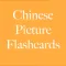 Chinese Picture Flashcards