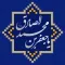 Imam Sadiq (a.s)