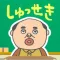 Teacher,Attend!
