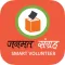 Janmat Volunteer App
