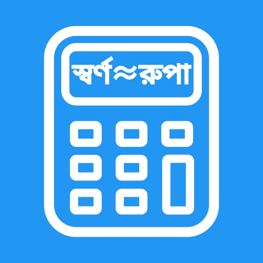 Jewellery Calculator Bangla Jewellery Calculator Bangla