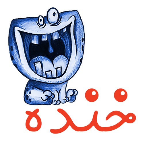 Khandeh خنده Khandeh خنده