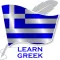 Learn Greek Offline Travel