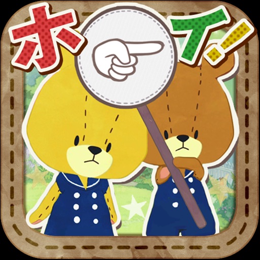 あっちむいてホイ! - がんばれ!ルルロロ あっちむいてホイ! - がんばれ!ルルロロ