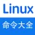 350 Linux Command Reference