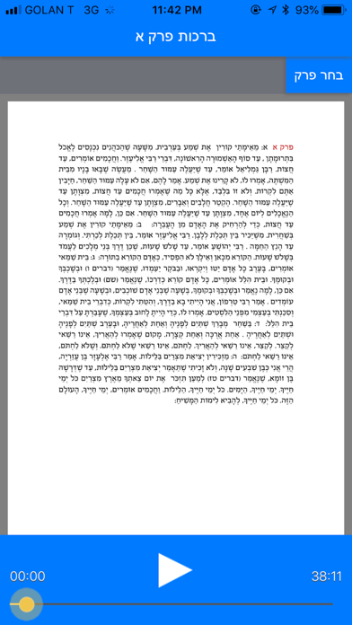 שיעורי משניות Screenshots