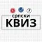 Srpski Kviz