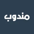 Mandoob - مندوب