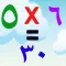 جدول الضرب باللغة العربية lite