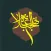 نامه های نهج البلاغه