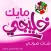 Qamree