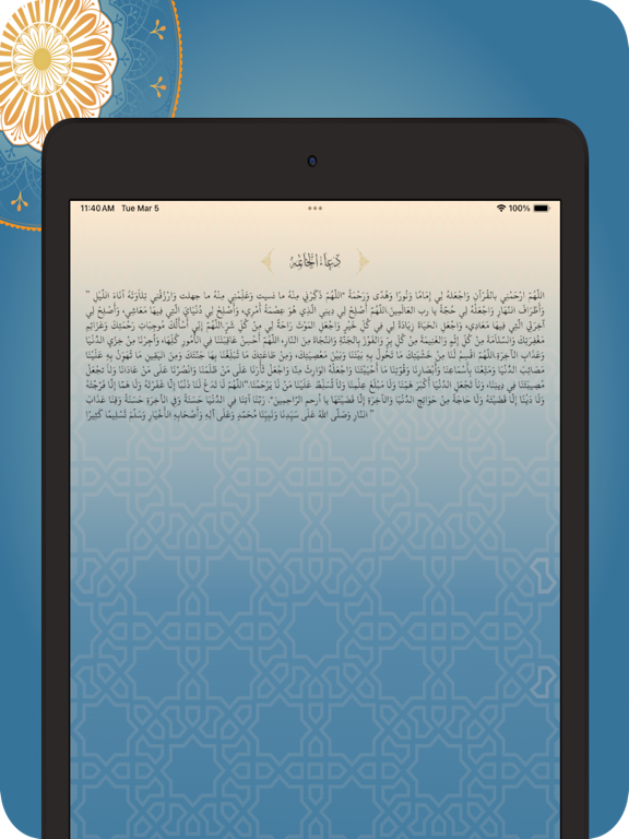 Quran by almoshaf.app iPad Screenshots