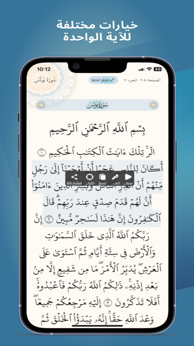 Quran by almoshaf.app Screenshots