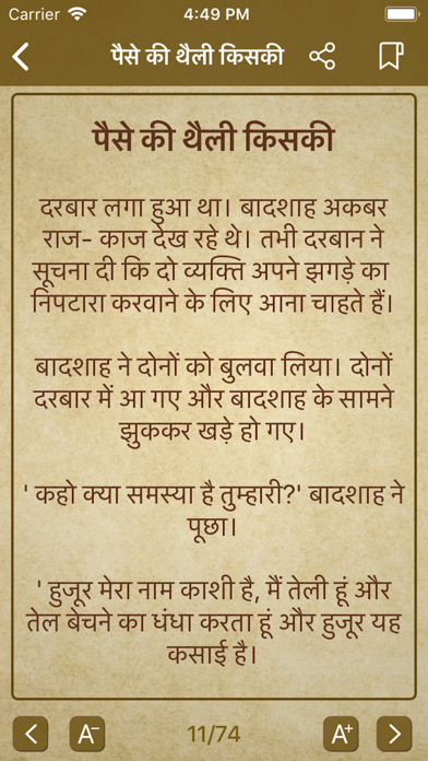 Akbar Birbal Stories - Hindi Screenshots