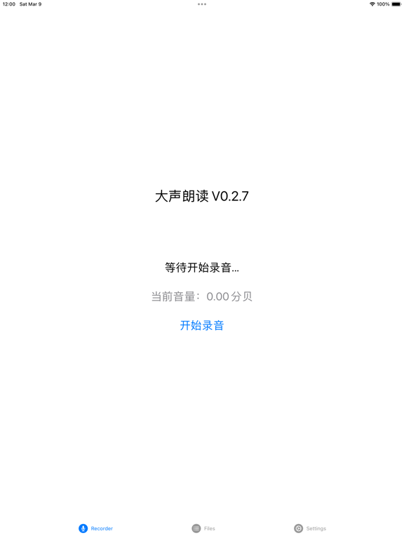 ReadLoudly iPad 스크린샷