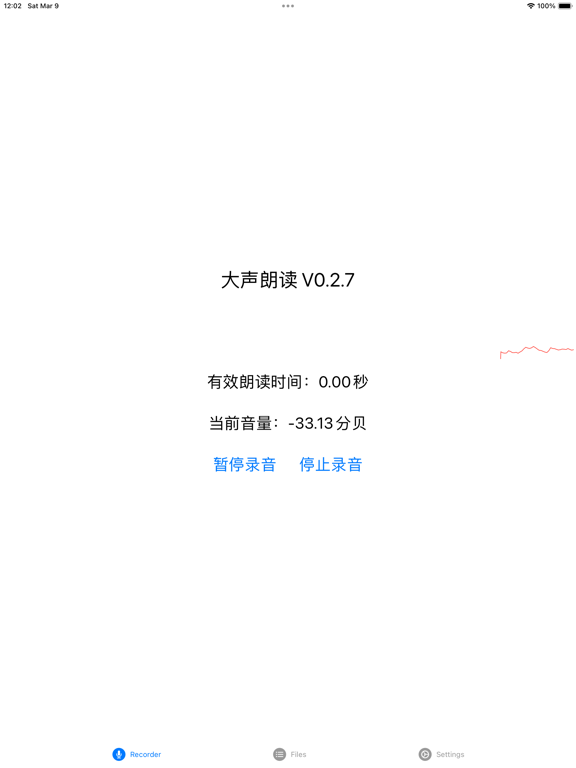 ReadLoudly iPad 스크린샷