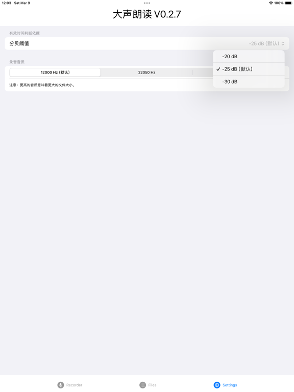 ReadLoudly iPad 스크린샷