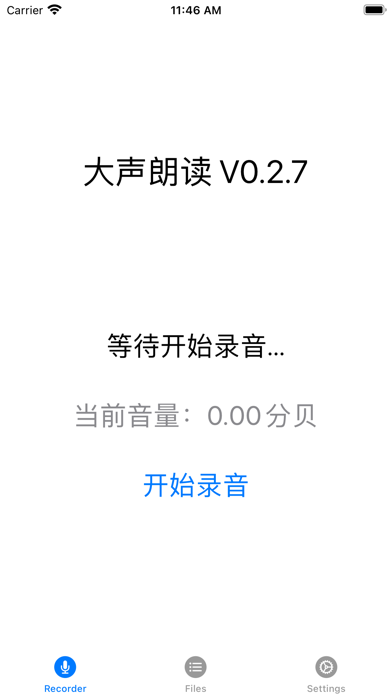ReadLoudly 스크린샷