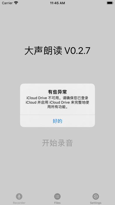 ReadLoudly 스크린샷